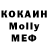 МЕФ кристаллы Radmir_ Gamer