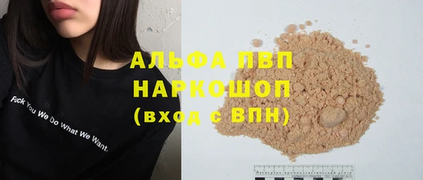 альфа пвп Бронницы