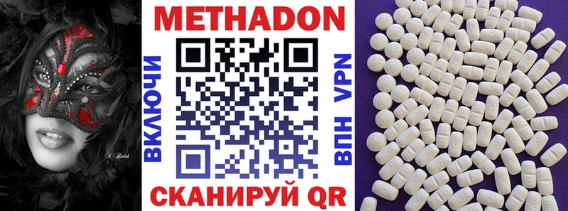 Метадон methadone  Кохма 